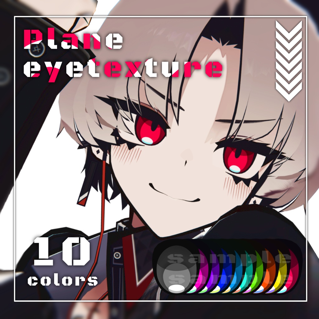 【SIUSIU専用】Plane eyetexture 【10colors】 image