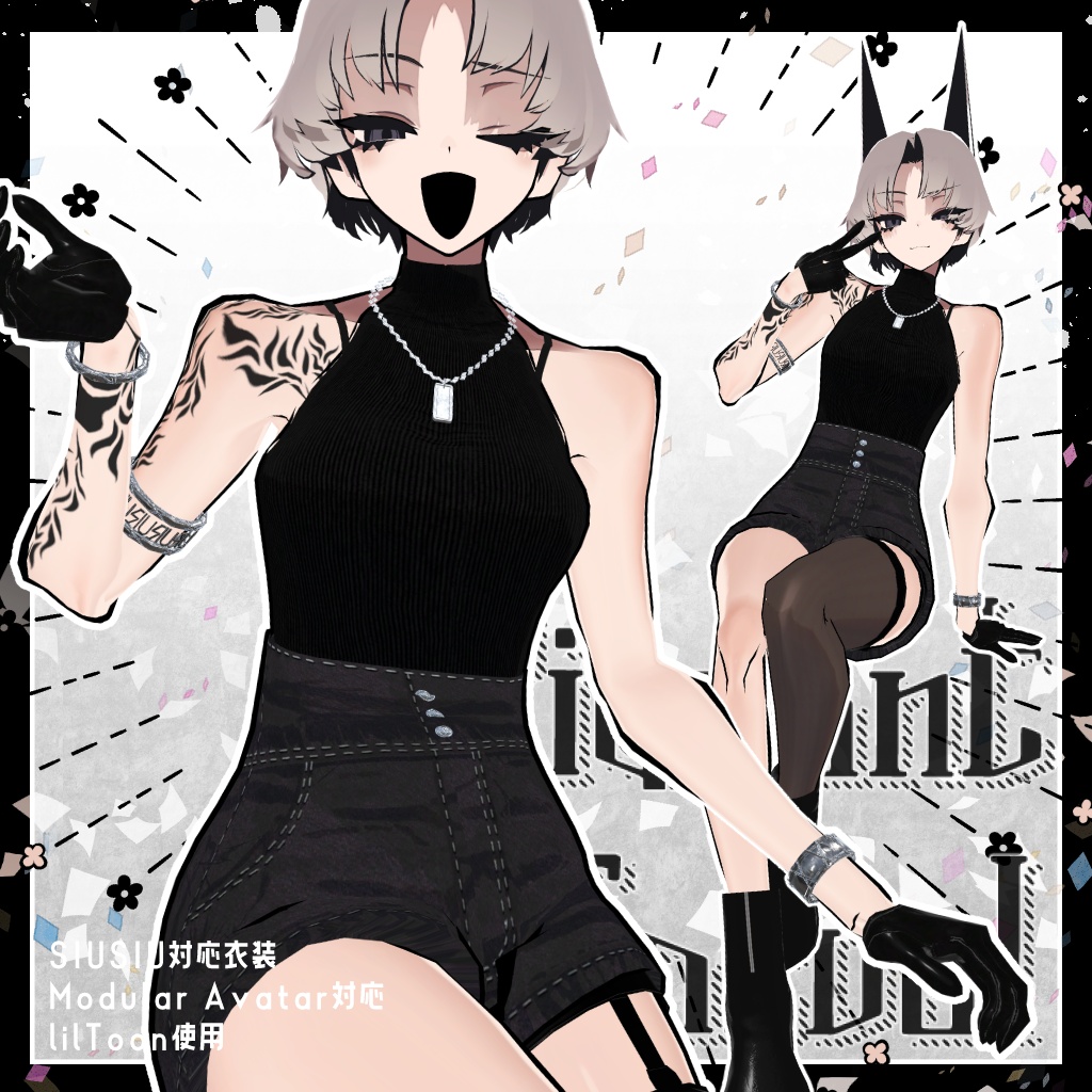 【衣装】「Piquant Casual」【SIUSIU・しなの・キプフェル対応】 image