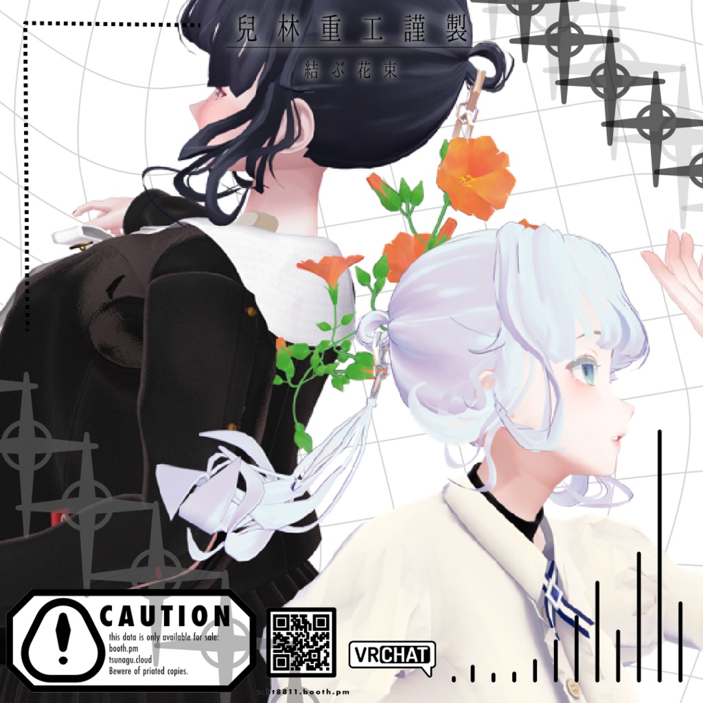 【髪型+アクセサリー】結ぶ花束-凌霄花【5アバター対応・追加予定】 image