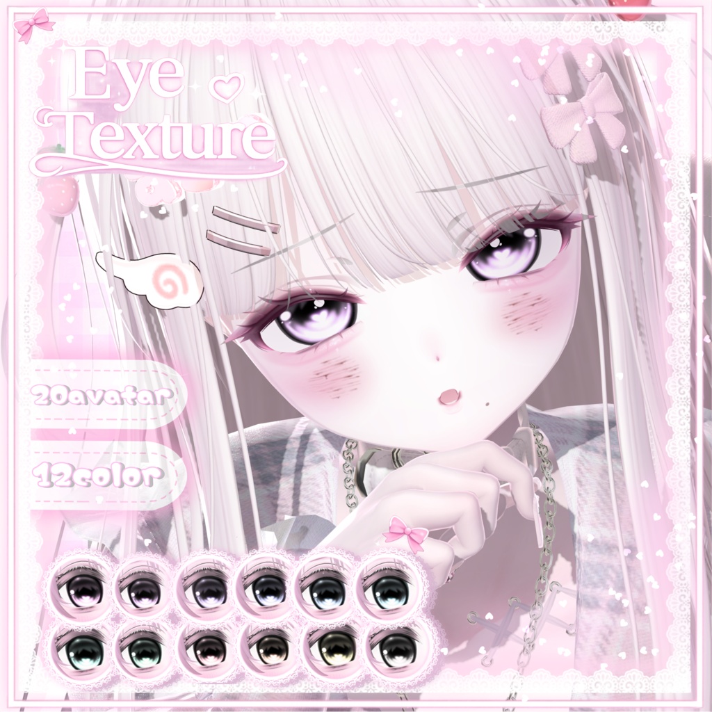 ꒰ ‪20 avatar対応  ꒱ ‬Twinkle Heart Eye ♡ image