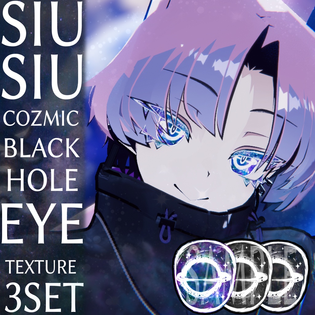 【 SiuSiu 対応 】 ⟡⋆˙ COZMIC・BLACKHOLE・Texture set ˙⋆✮ image