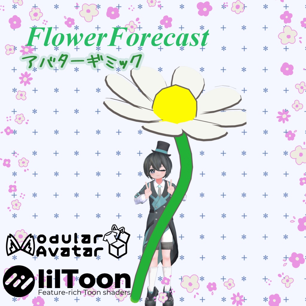 【Free / MA対応】FlowerForecast ~花占い~ image