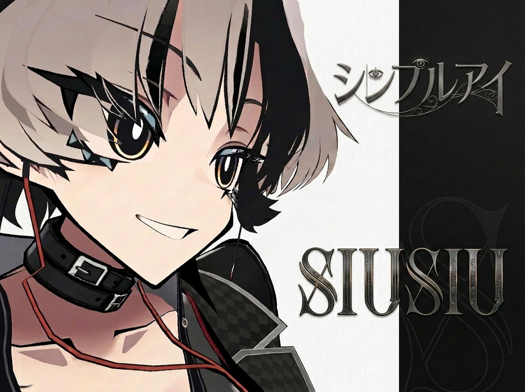 【SIUSIU】シンプルアイ MakeUP🌟＆Eye　🌇 image