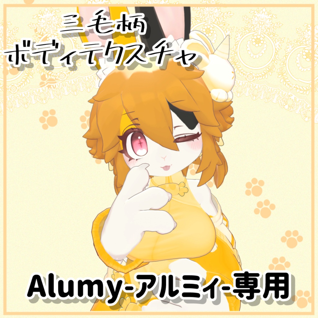 三毛柄テクスチャ シリーズ《Alumy -アルミィ》 image