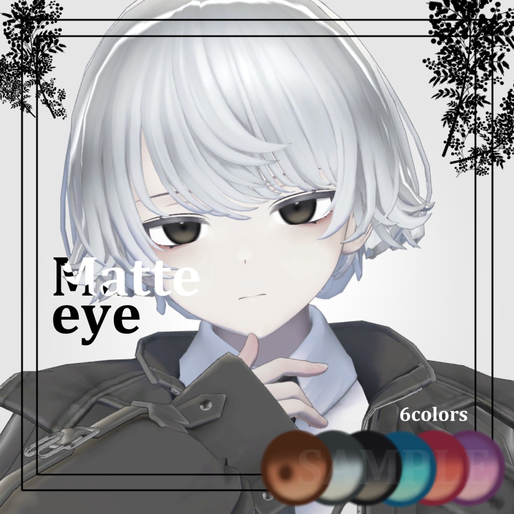 Matte eye texture【Menno対応】 image
