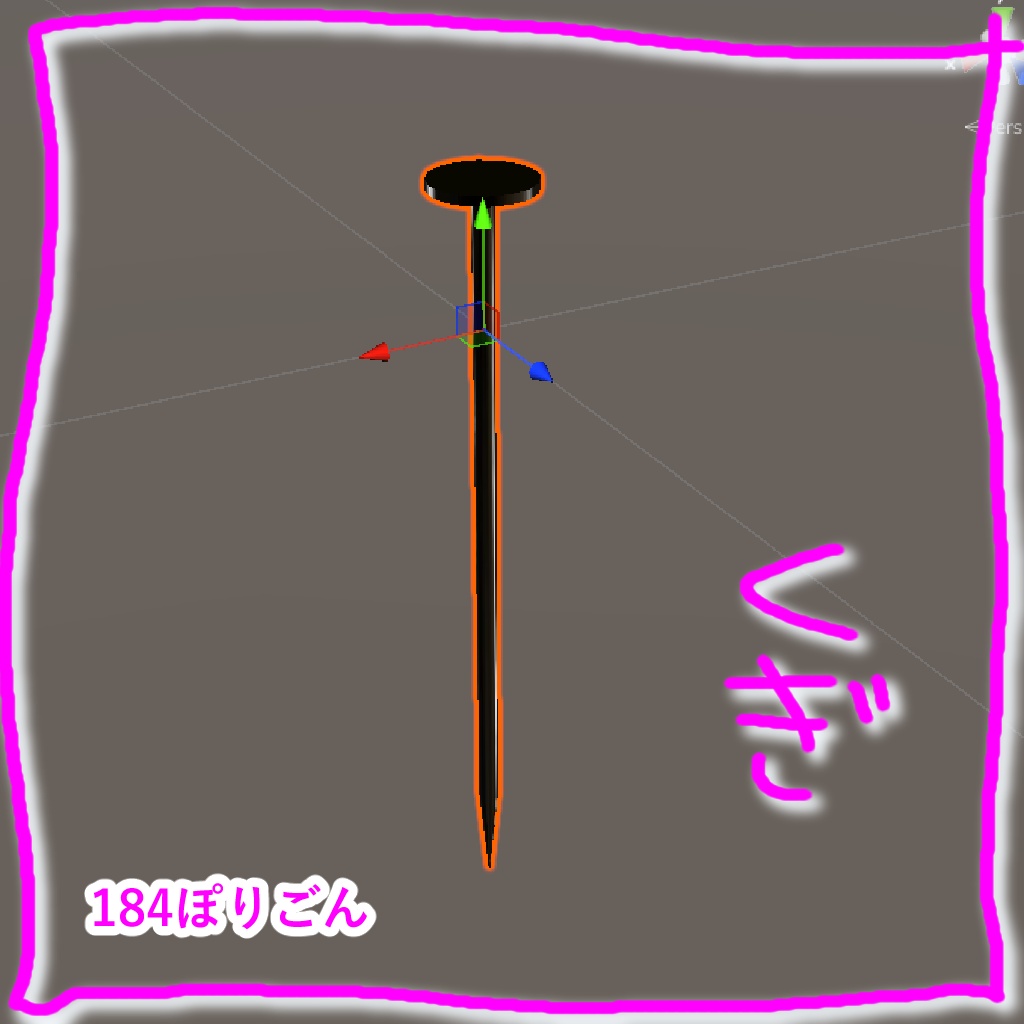 くぎ image