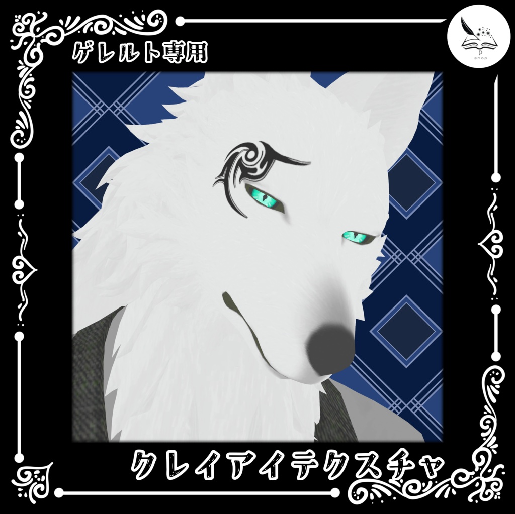 【Gellert専用】クレイアイテクスチャ【無料】 image