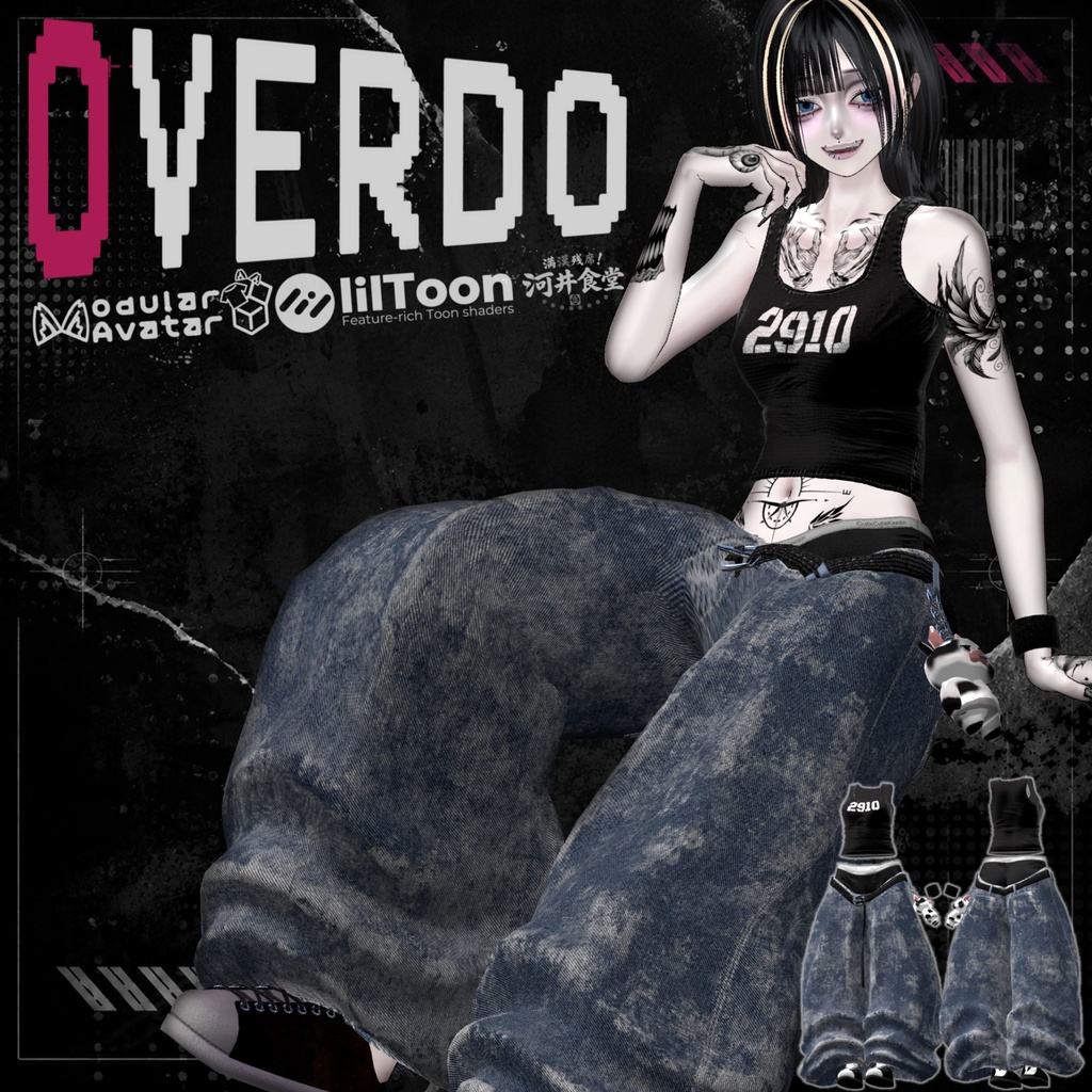 【めっちゃ下げパン】OVERDO image