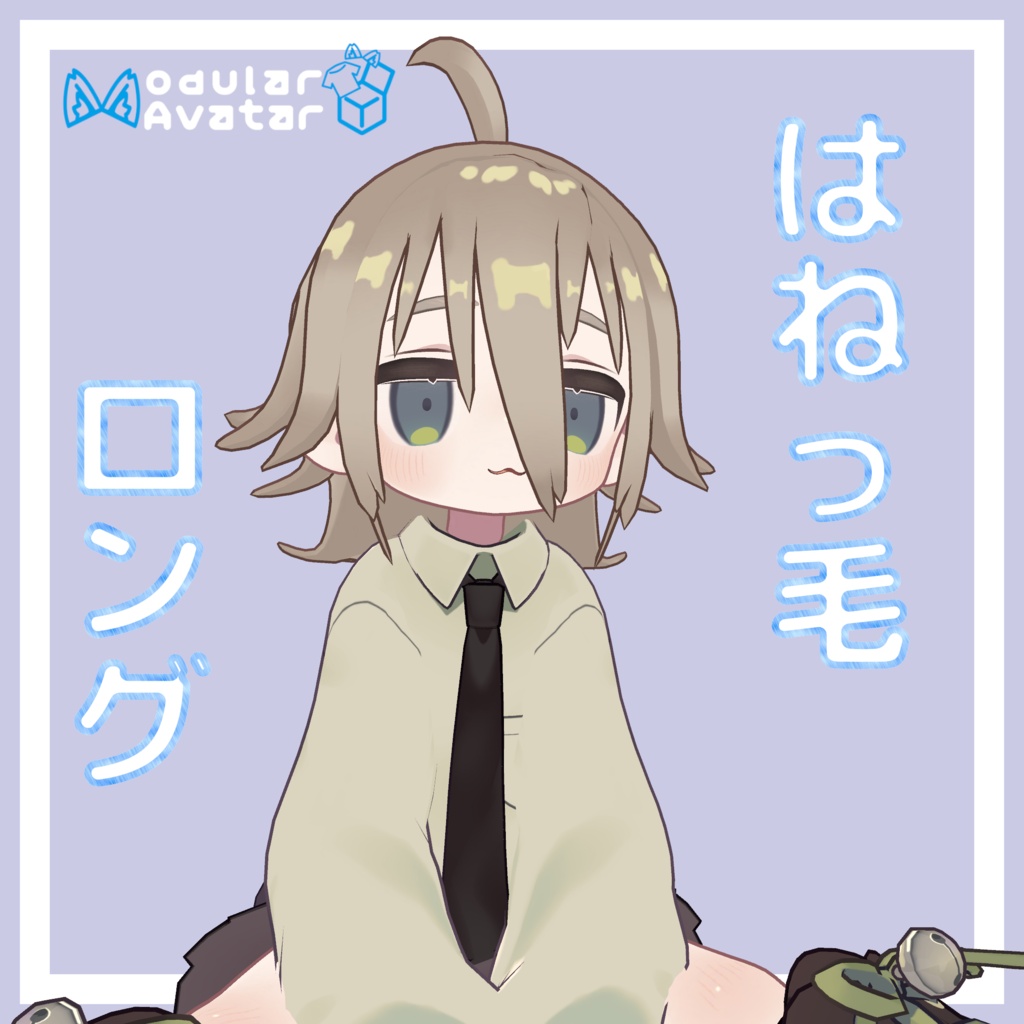 【キプフェル対応髪型】はねっ毛ロング image