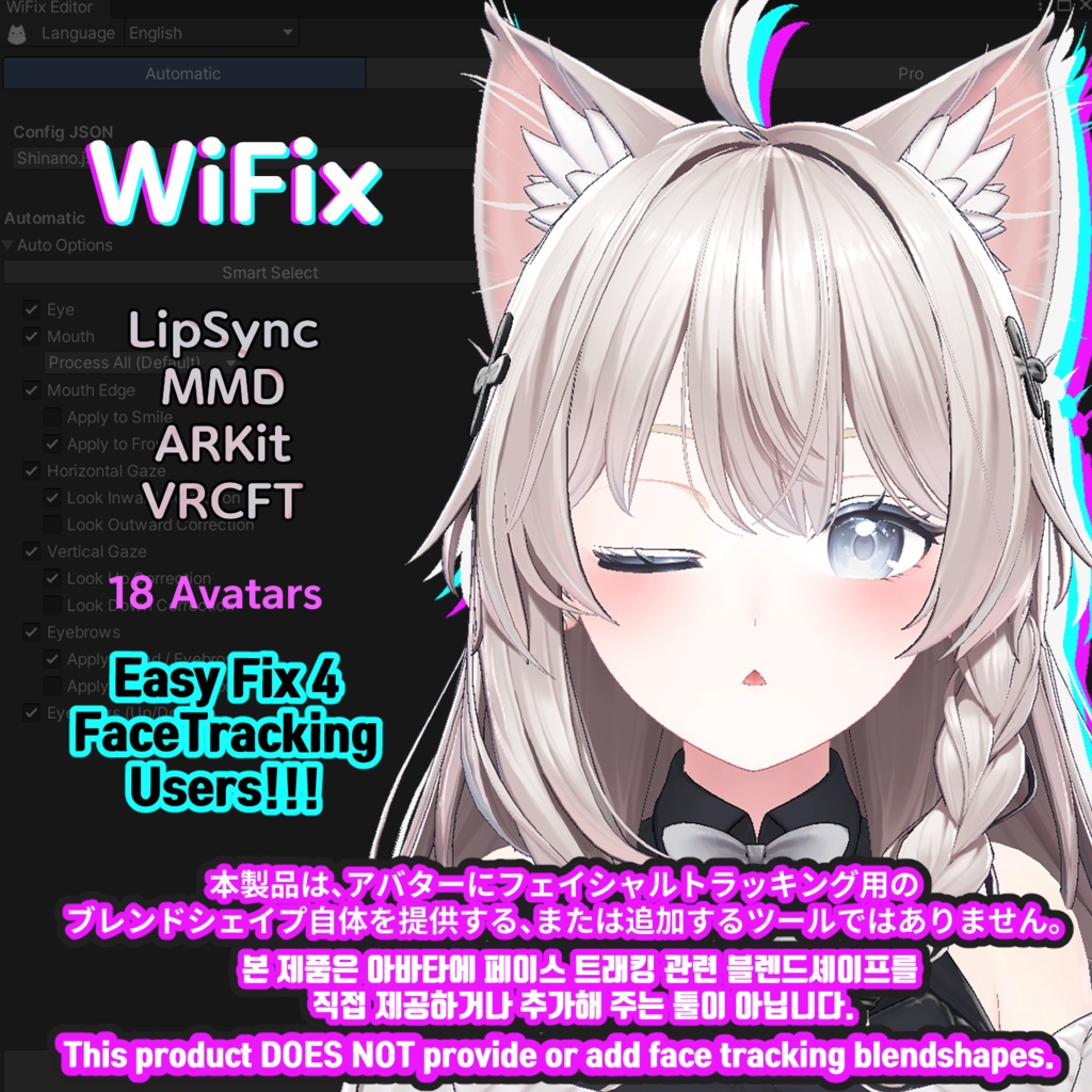[Wifix] The Easeist Face Fix [18 Avatars] LipSync, MMD, ARKit, VRCFT image