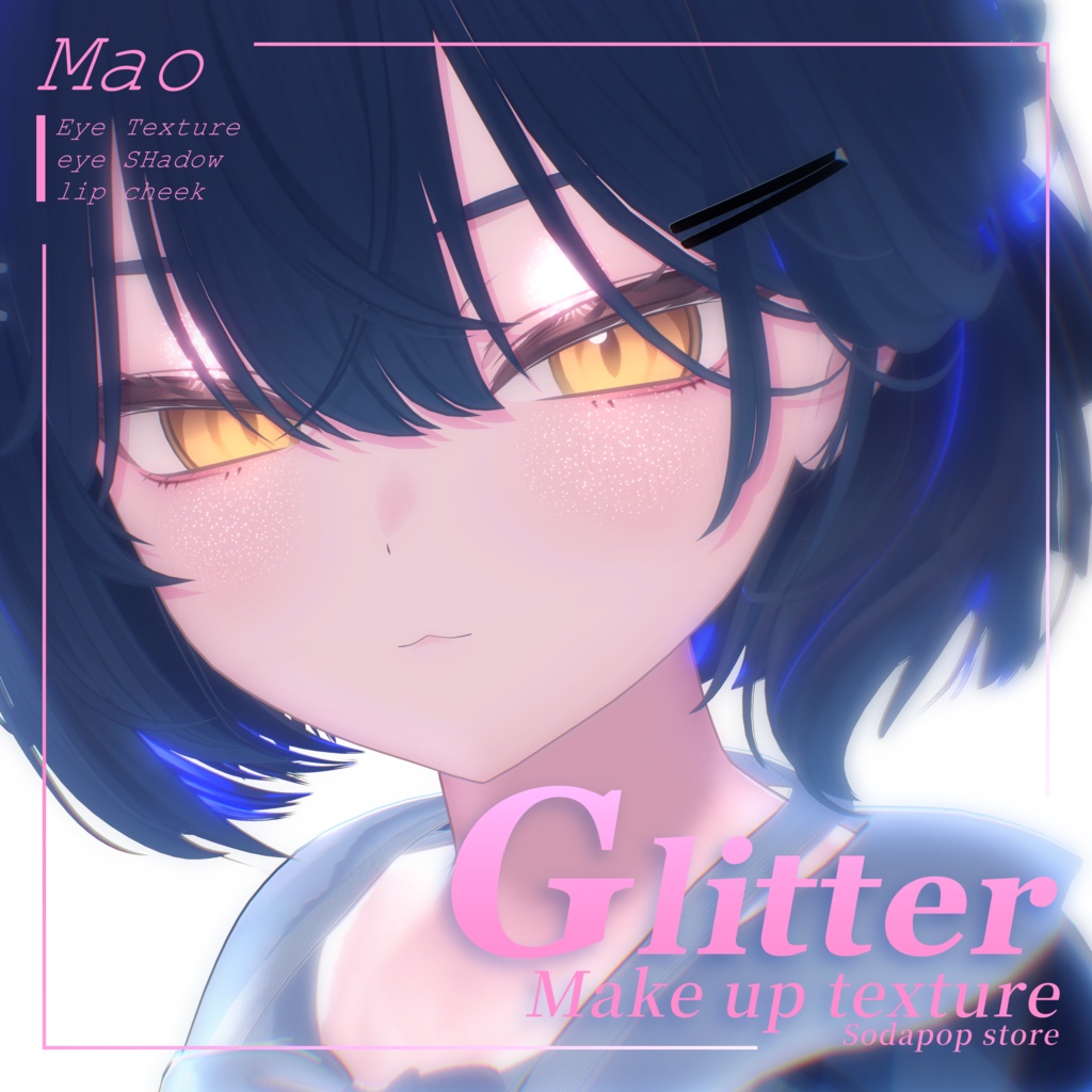 【真央♡Mao】『 -Glitter make- 』Face&Eye texture image
