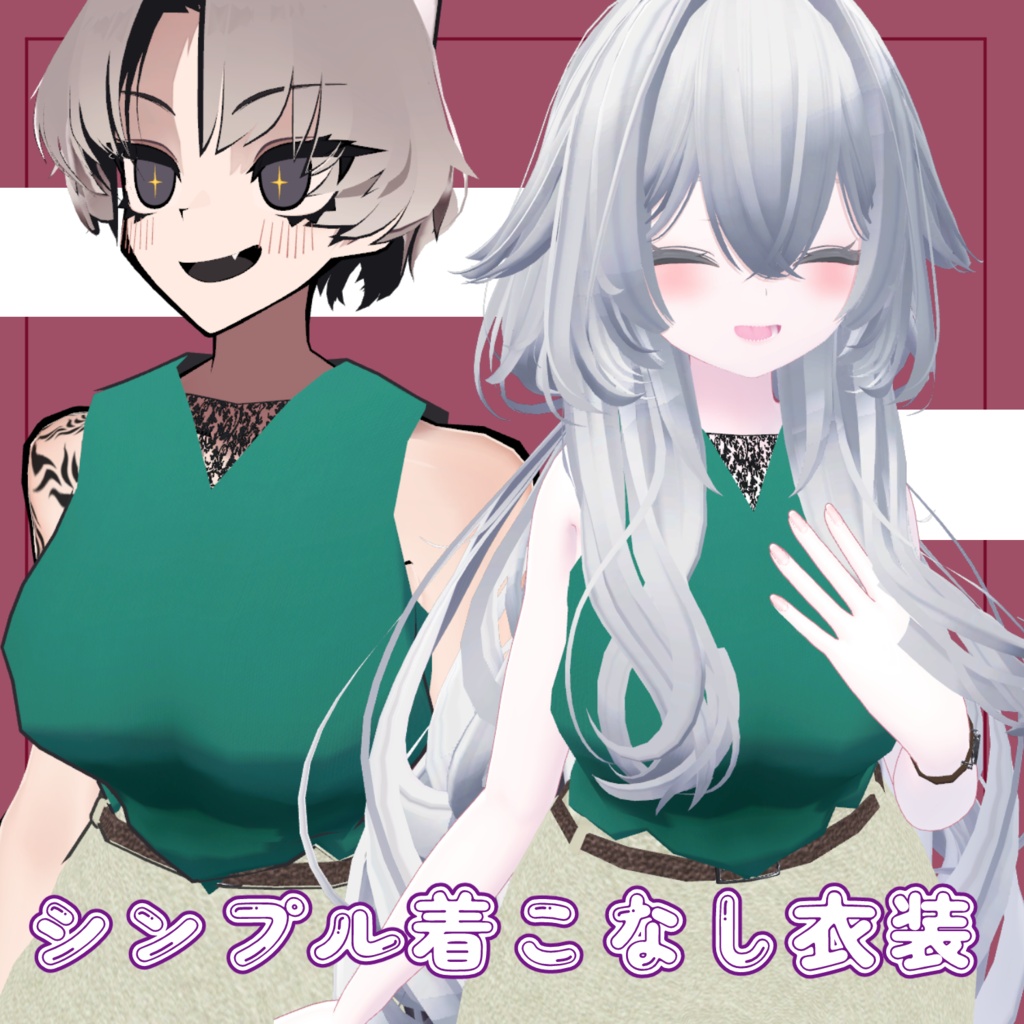 ルルネ・siusiu対応　シンプル着こなしセット image