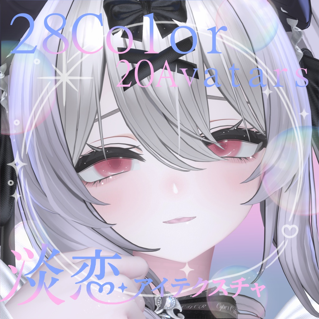 【20アバター】淡恋EyEtexture image