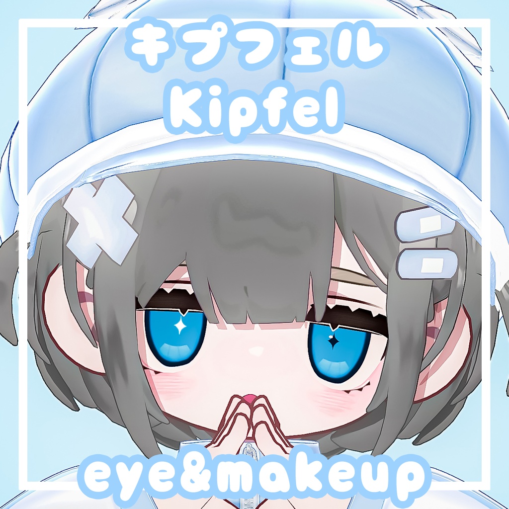 【キプフェル / Kipfel】太フチ‼️ダイア目と下向きまつ毛メイクテクスチャ✨ image
