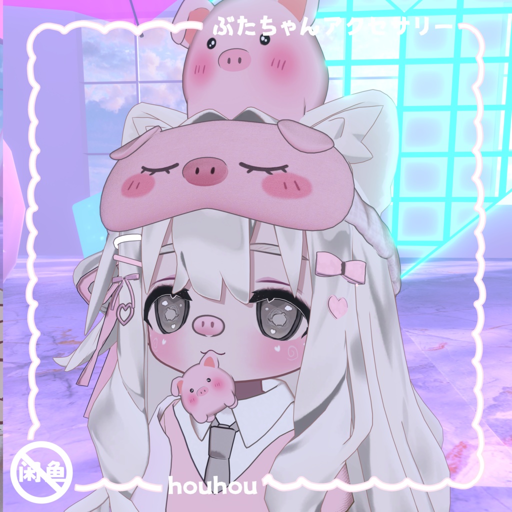 🐷ぶたちゃんアクセサリー/Cute Piggy Accessories/可爱猪猪配饰/猪咪呀！ image