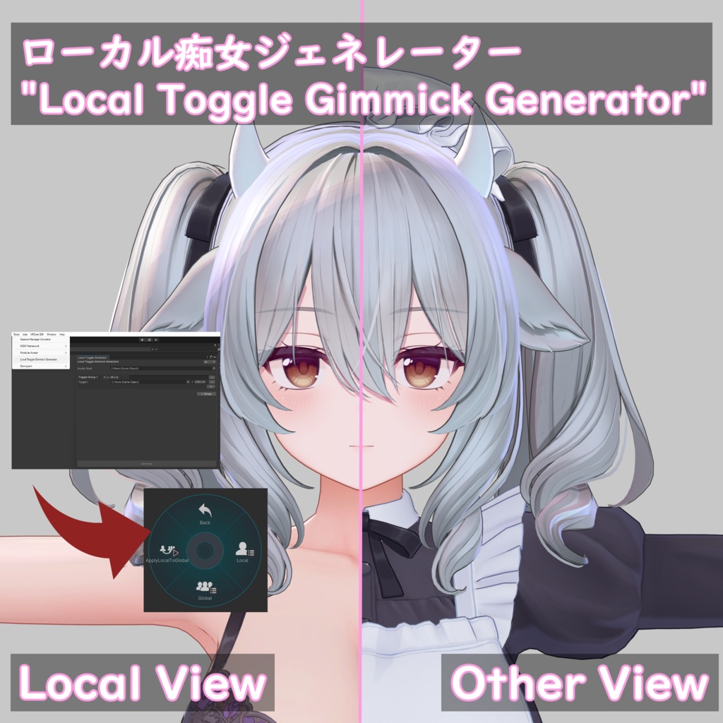 ローカル痴女ジェネレーター "Local Toggle Gimmick Generator" image