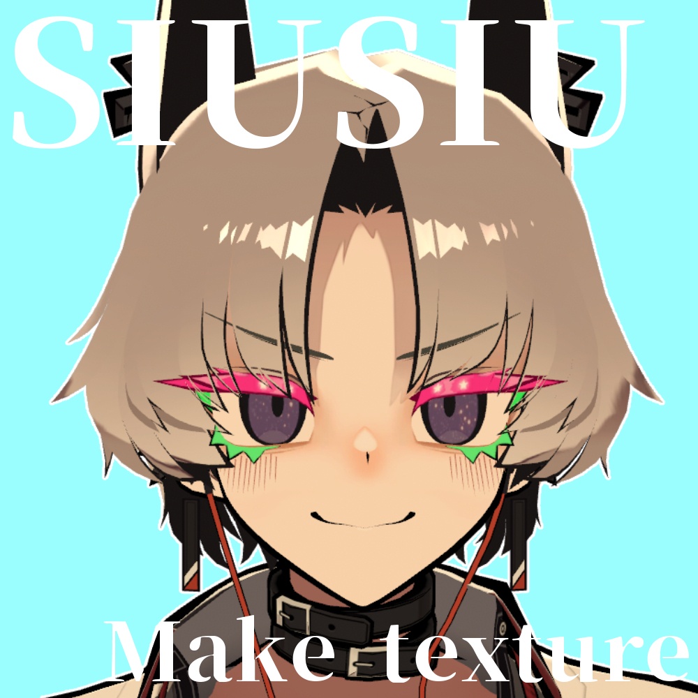 SIUSIU専用★メイクテクスチャ image