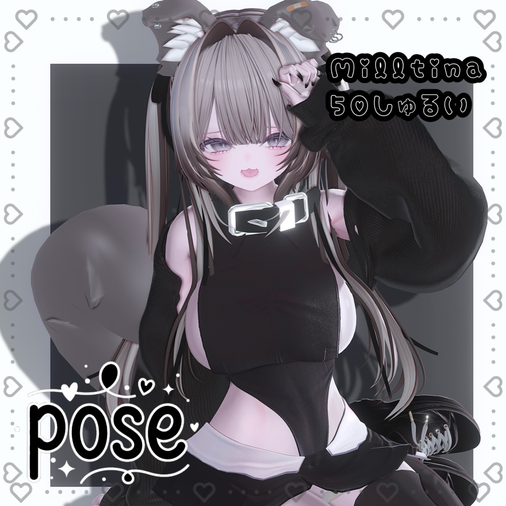 一部無料！　Milltinaポーズ集　50種類♥ image