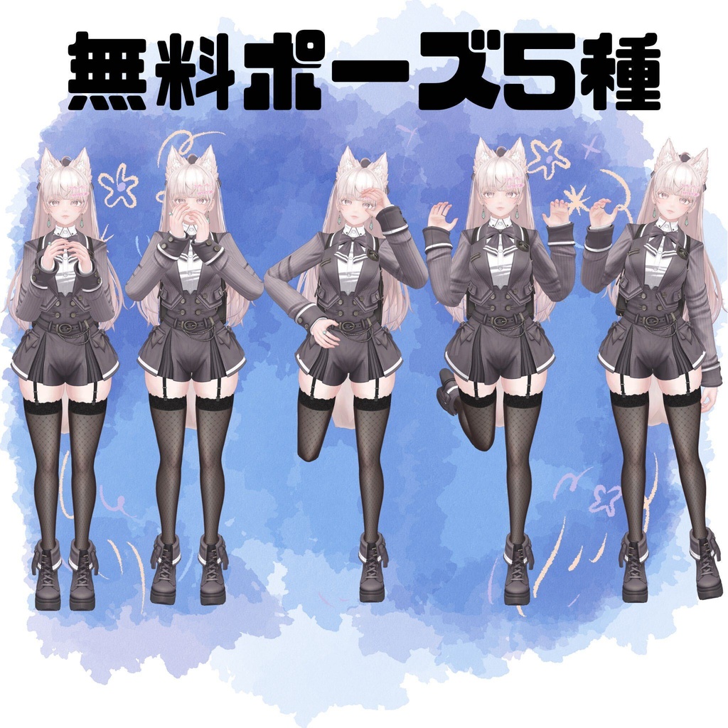 使いやすそうな無料ポーズ5種 image