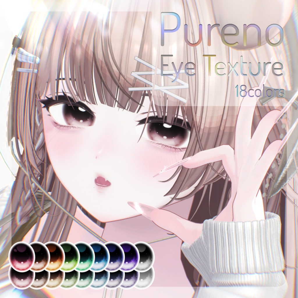 【sale】[6 Avatar] Pureno Eye Texture image