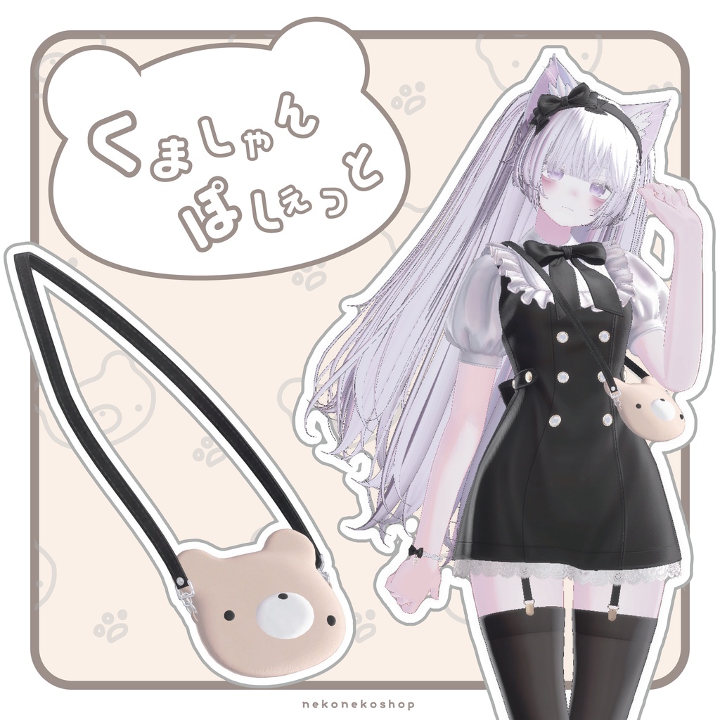 くましゃんぽしぇっと♡ image