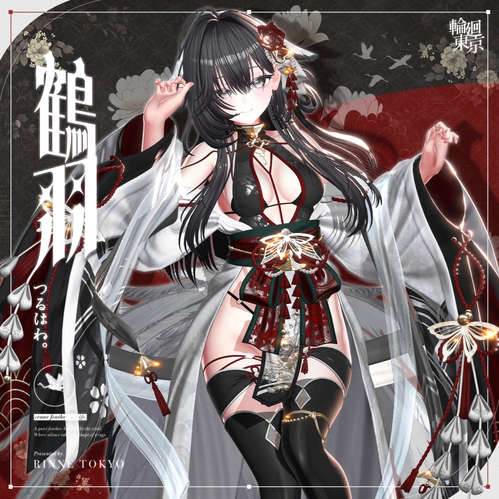✦セール中✦ 21アバター対応 ☂️鶴羽🪽 image