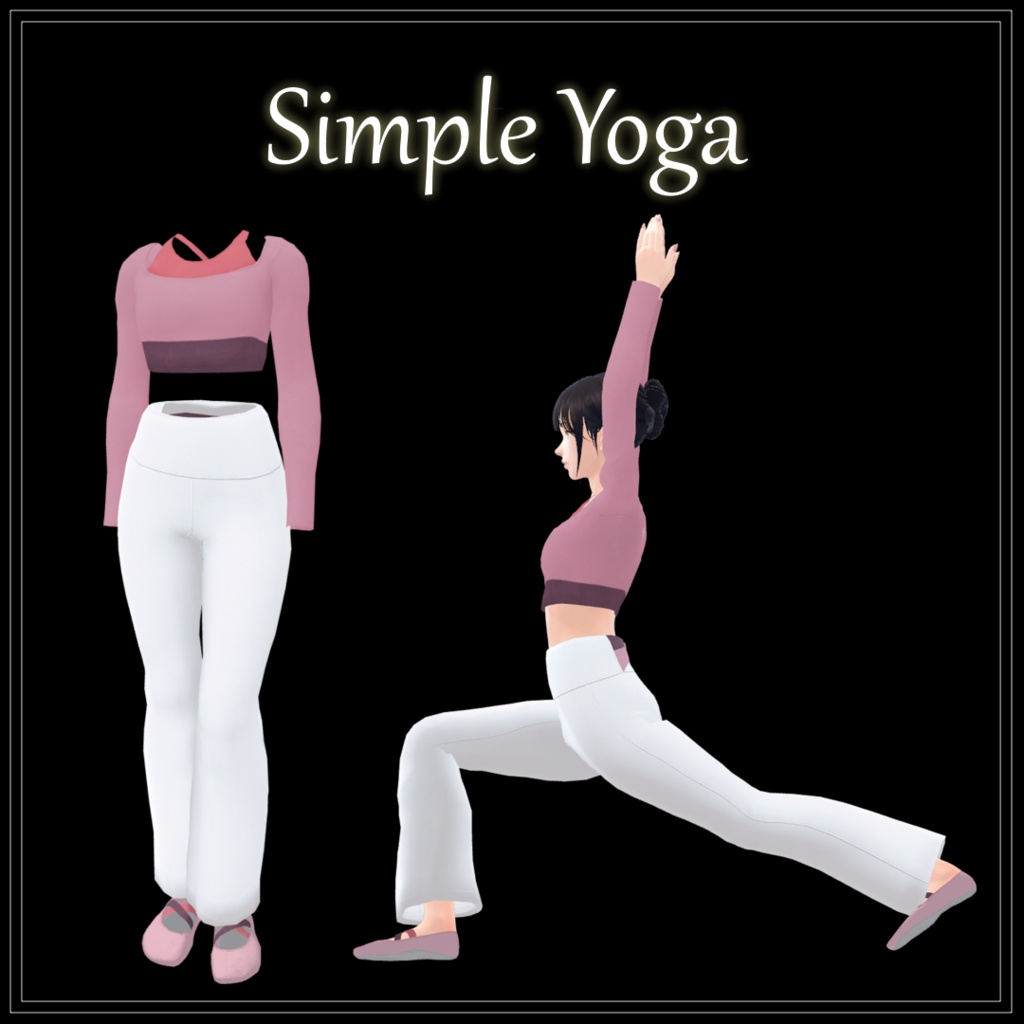 【期間限定Vket来場特典】Simple Yoga【3アバター対応】 image