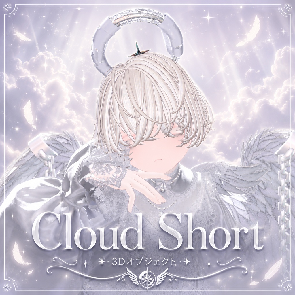 VRC Hair Free有 🌨Cloud Short🌨  8avatar対応 image