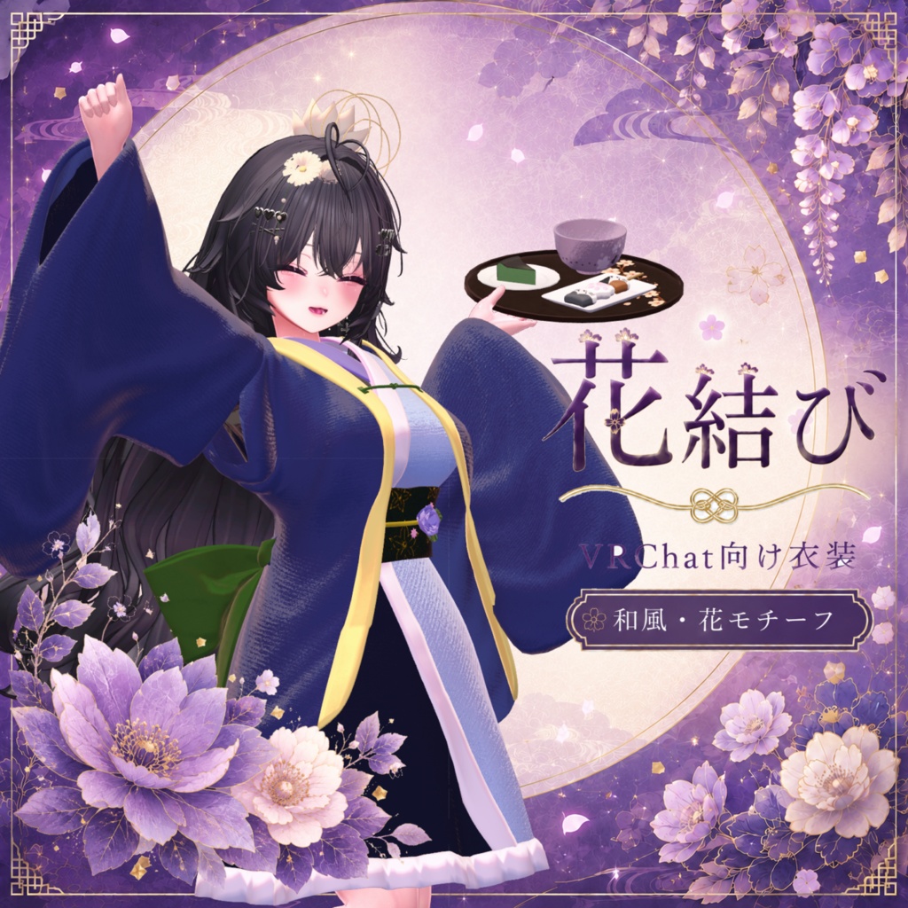 狐柏 -花結び- 【ミルティナ用 MA対応衣装】 image