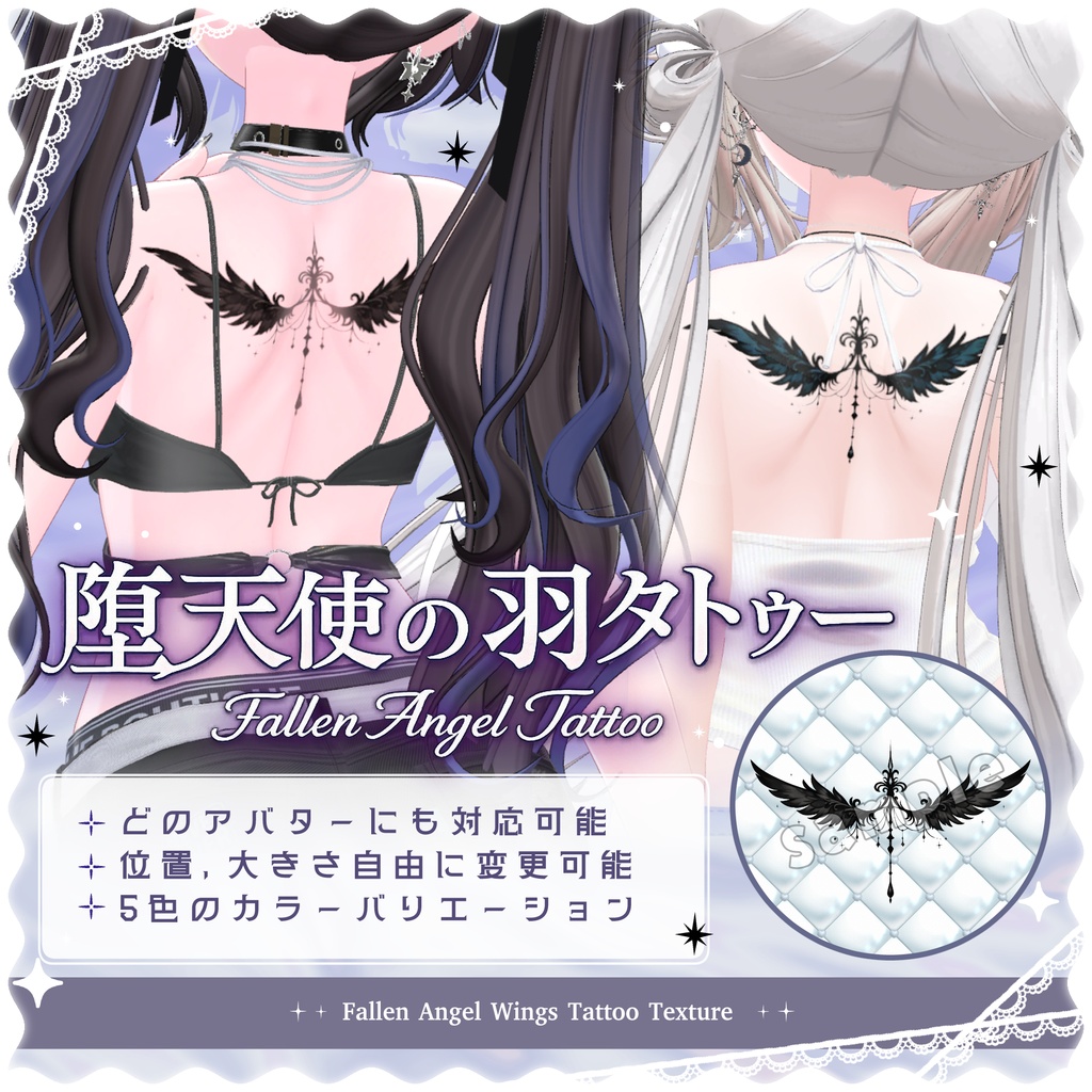 SALE🌟🦇 Fallen Angel Wings Tattoo /堕天使の羽（翼）のタトゥー🦇 image