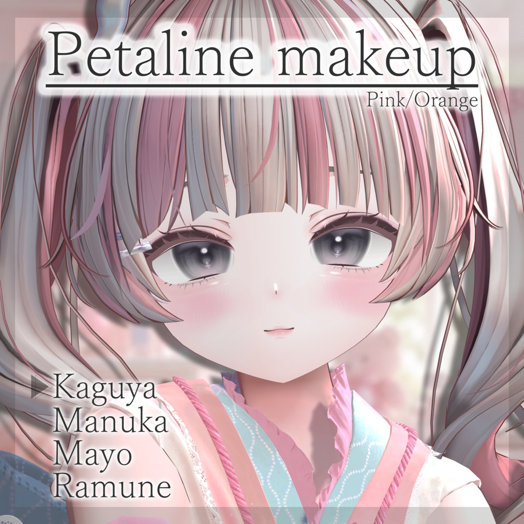【4avatar】Petaline makeup image