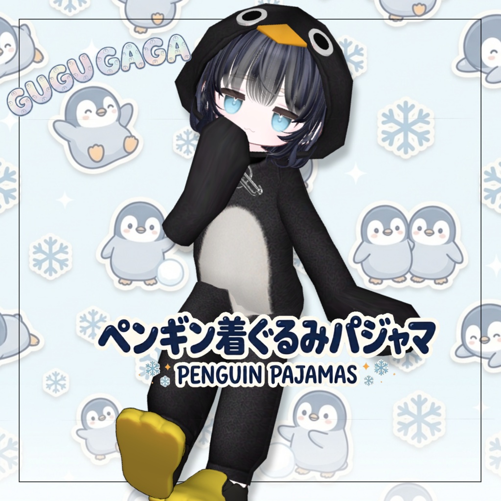 ペンギン着ぐるみパジャマ【キプフェル対応】 image