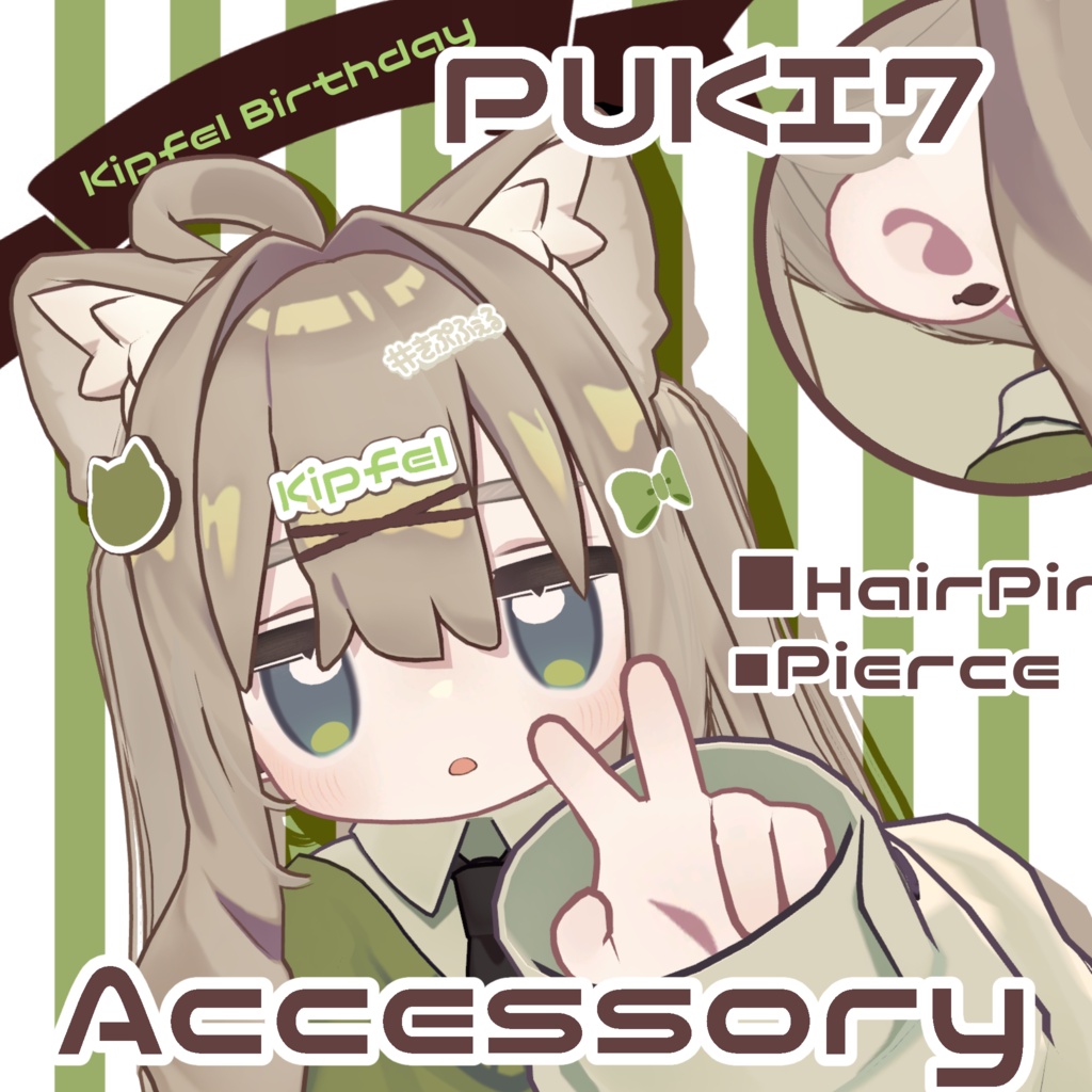 【７月中無料】PUKI7  ACCESSORY image