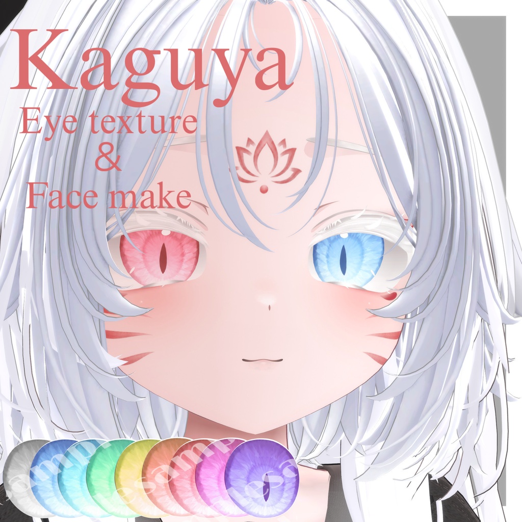 【アイ無料】白虎アイメイク【輝夜専用】 image