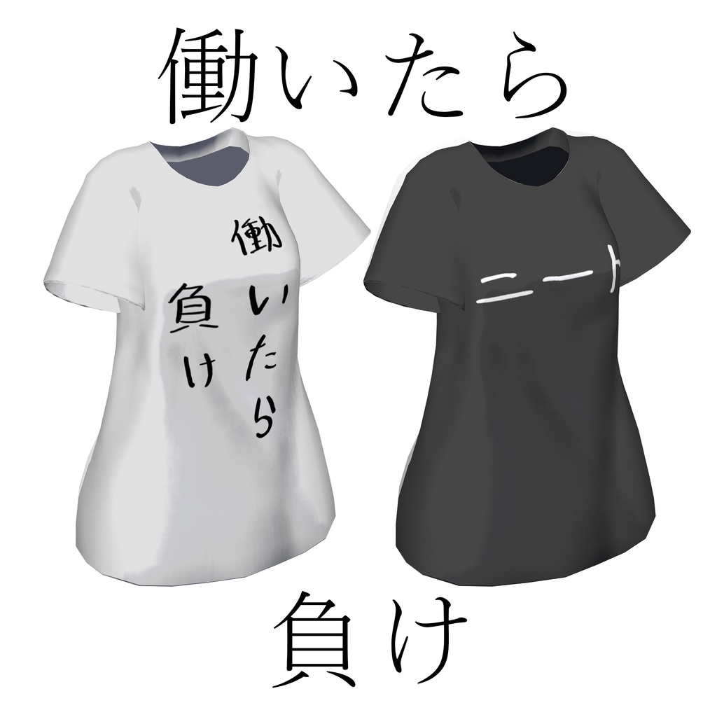 ネタTシャツ【白黒10種】 image