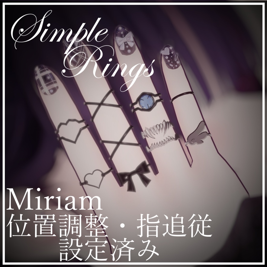 SimpleRings 9個セット (Miriam対応) image