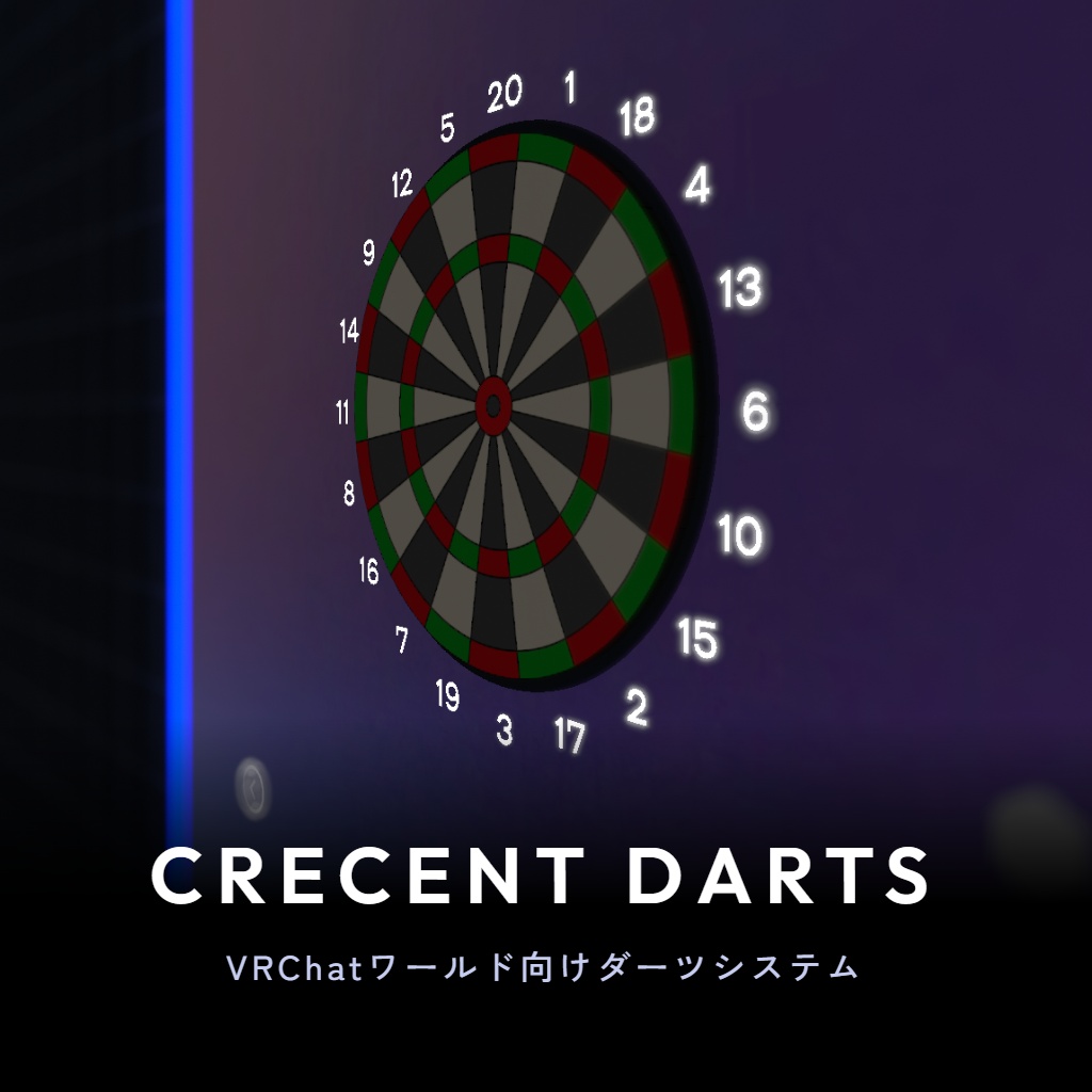 クレセントダーツ Crecent Darts【VRChatワールドギミック】 image