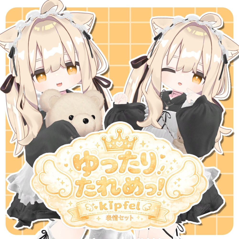 【キプフェル】ゆったりたれめっ！kipfel表情セット40種類+支援版10種類！ image