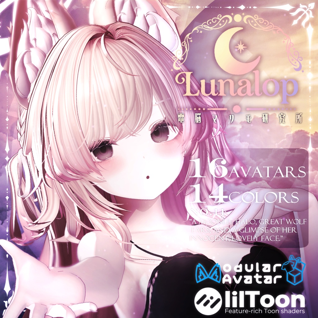 ✨50％ OFF✨ Lunalop Twin【16Avatars】 image