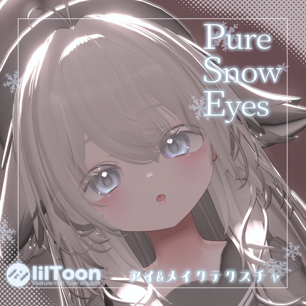 輝夜用- PureSnowEyes【kaguya専用アイ・メイクテクスチャ】 image