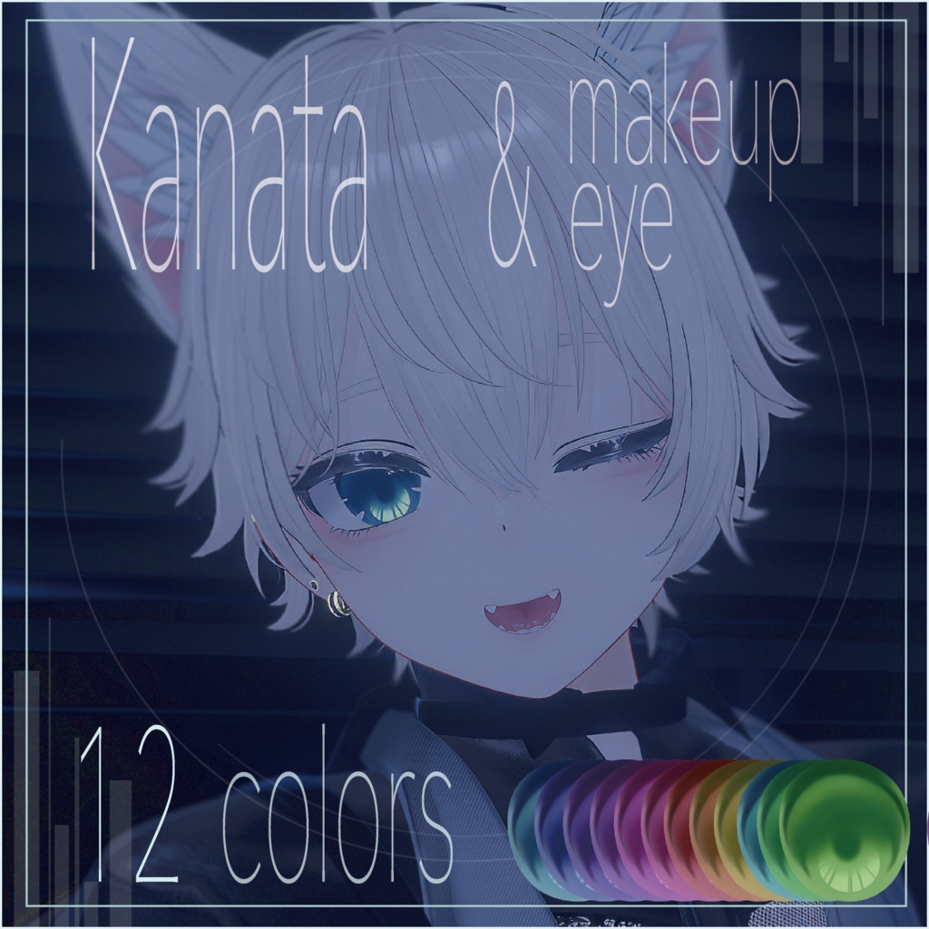 彼方専用　Makeup & Eyes texture　 image