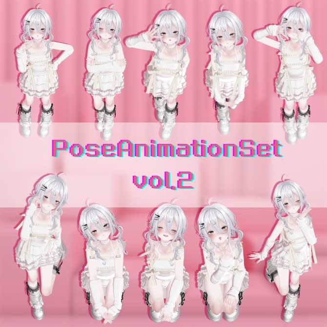 【全10種】PoseAnimationSet Vol.2 image