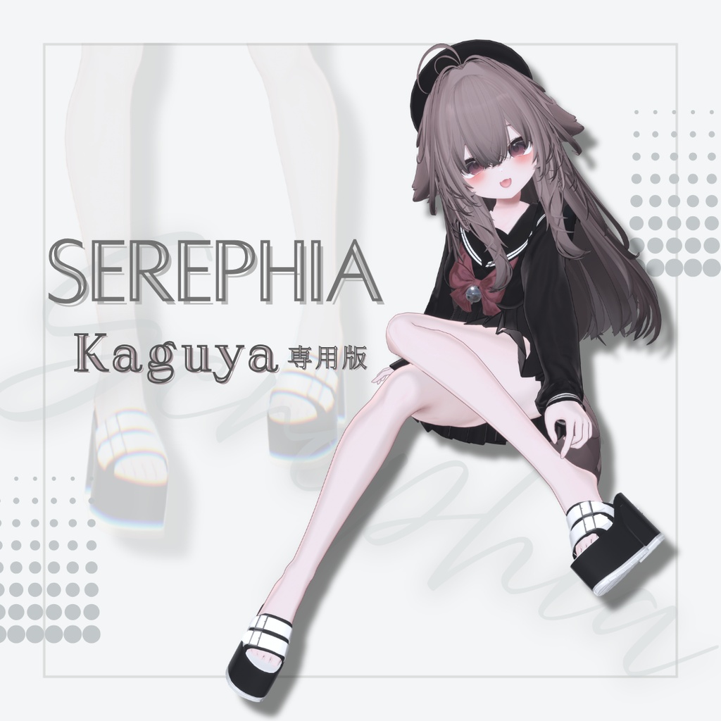〖MA設定済み〗輝夜 -kaguya- 専用✧Serephia〖VRC想定モデル〗 image