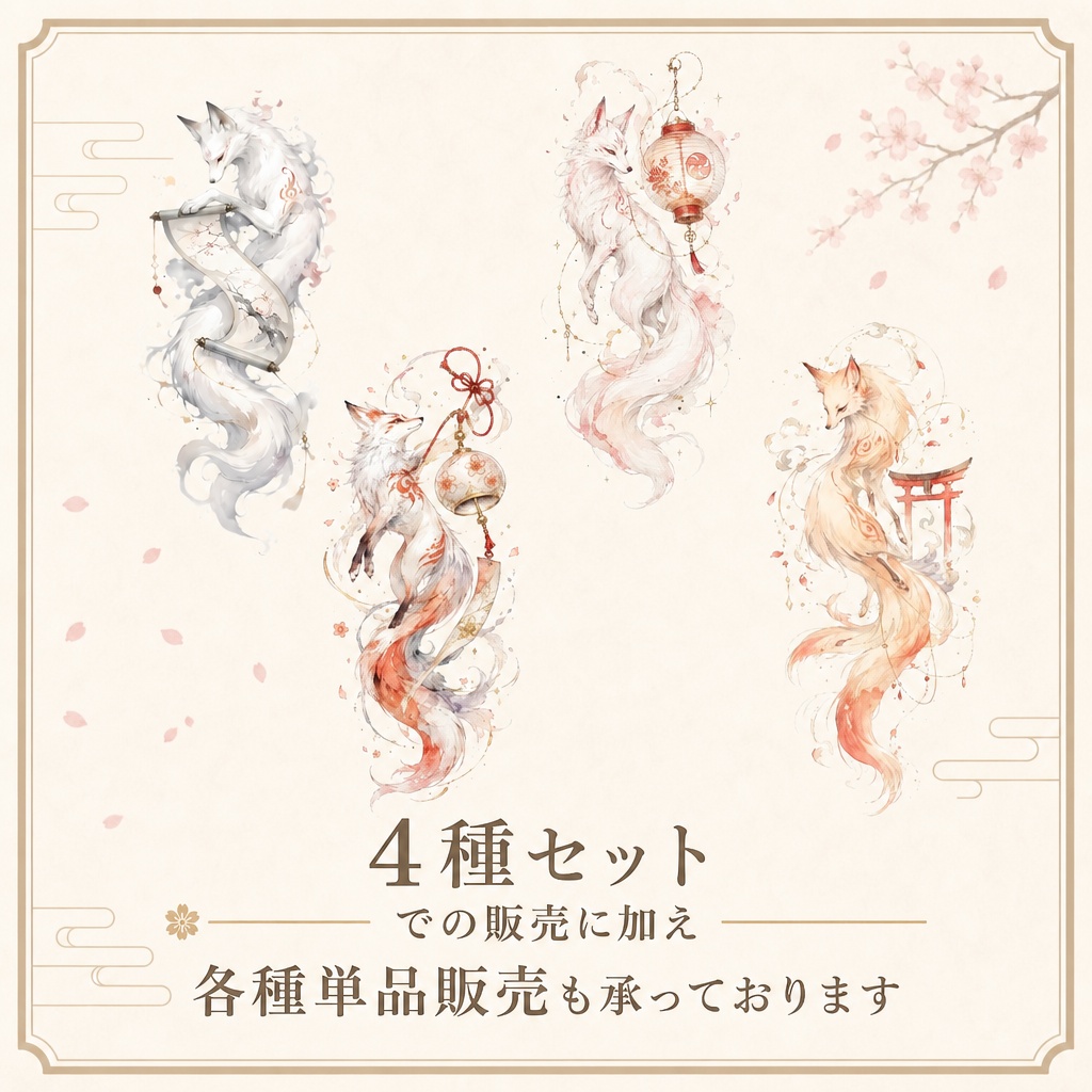 狐の和風タトゥー４種セット[VRC想定] image