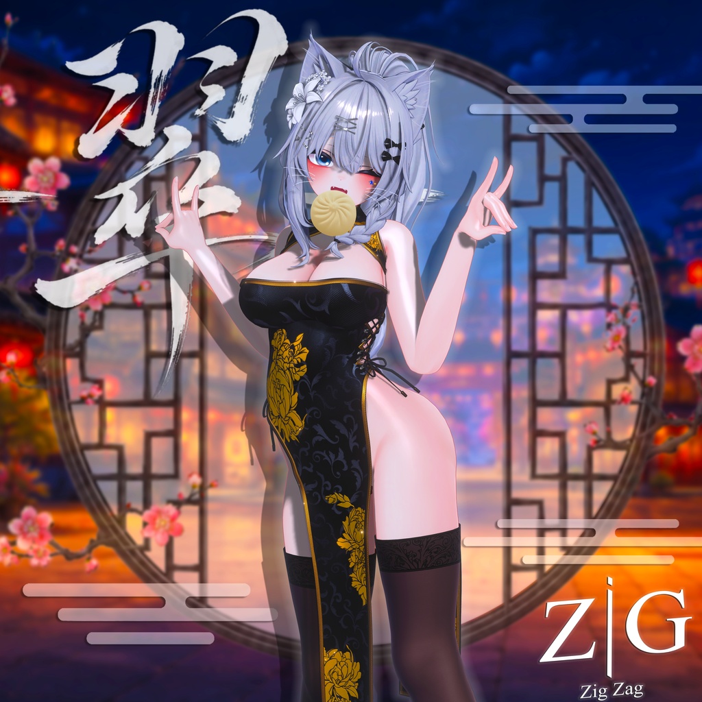 チャイナ服 -翠- 【6アバター対応】 image