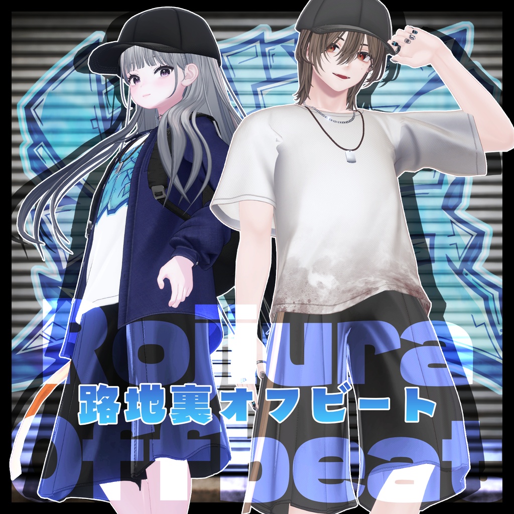 👟路地裏オフビート【19アバター対応】【YMファンメイド】 image
