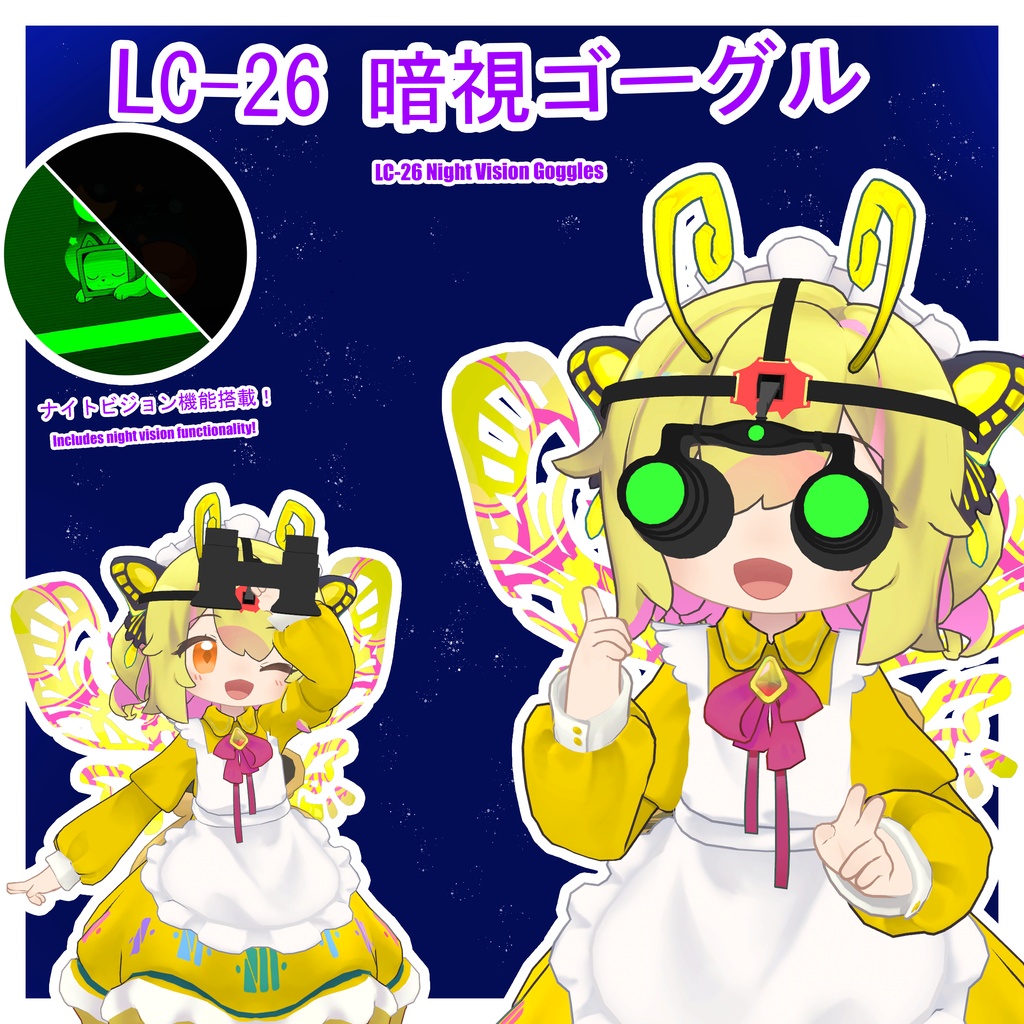 🌙🌙LC-26 暗視ゴーグル! -LC-26 Night Vision Goggles-🌙🌙 image