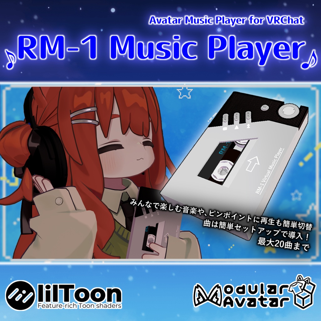 RM-1 Music Player（VRChat用アバターギミック)【MA対応】 image