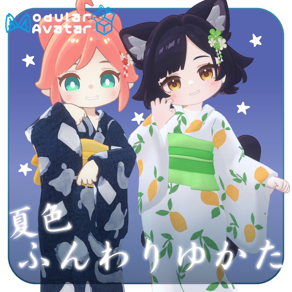 【衣装】夏色ふんわり浴衣(えも研アバター対応) image