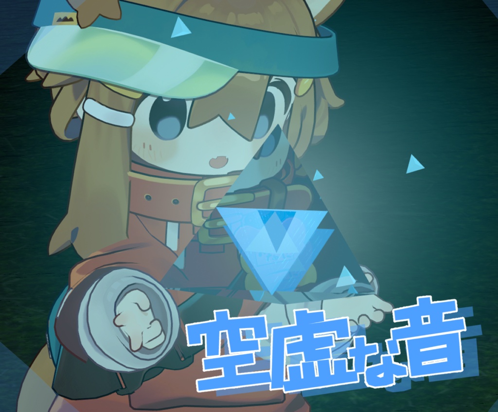 【MA対応】空虚な音 Ver1.0 image